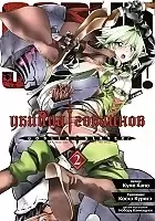   / Goblin Slayer.  2