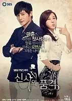 A Gentlemans Dignity ( )