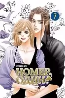 ����� ����� ���� / The One. ��� 7