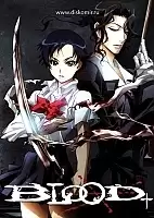 Blood+ TV (+)