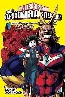    .  1 / My Hero Academia.  1