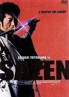  : ,    / Tange Sazen: Hyakuman ryo no tsubo (2DVD)