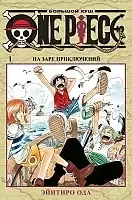  One Piece.  .  1