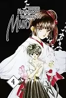     / Vampire Princess Miyu.  4