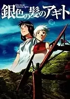Origin: Spirits of the Past / Gin-iro no kami no Agito (:   /  ) HD