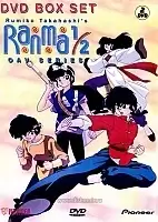 Ranma 1/2 OVA (����� 1/2)