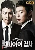Vampire Prosecutor (-)
