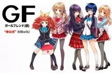     Girlfriend (Kari)?