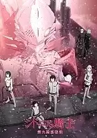  :     -2 / Sidonia no Kishi: Daikyuu Wakusei Seneki [12  12] TV (720p)
