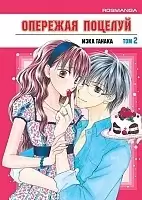    / Faster than a kiss.  2