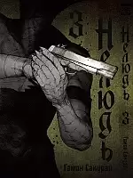   / Ajin.  3
