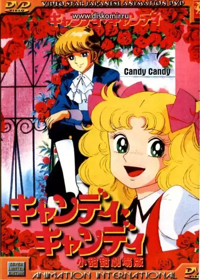 ���������� ������� Candy Candy Movie (�����-�����)  (����� ������) �� ����� � ����� 