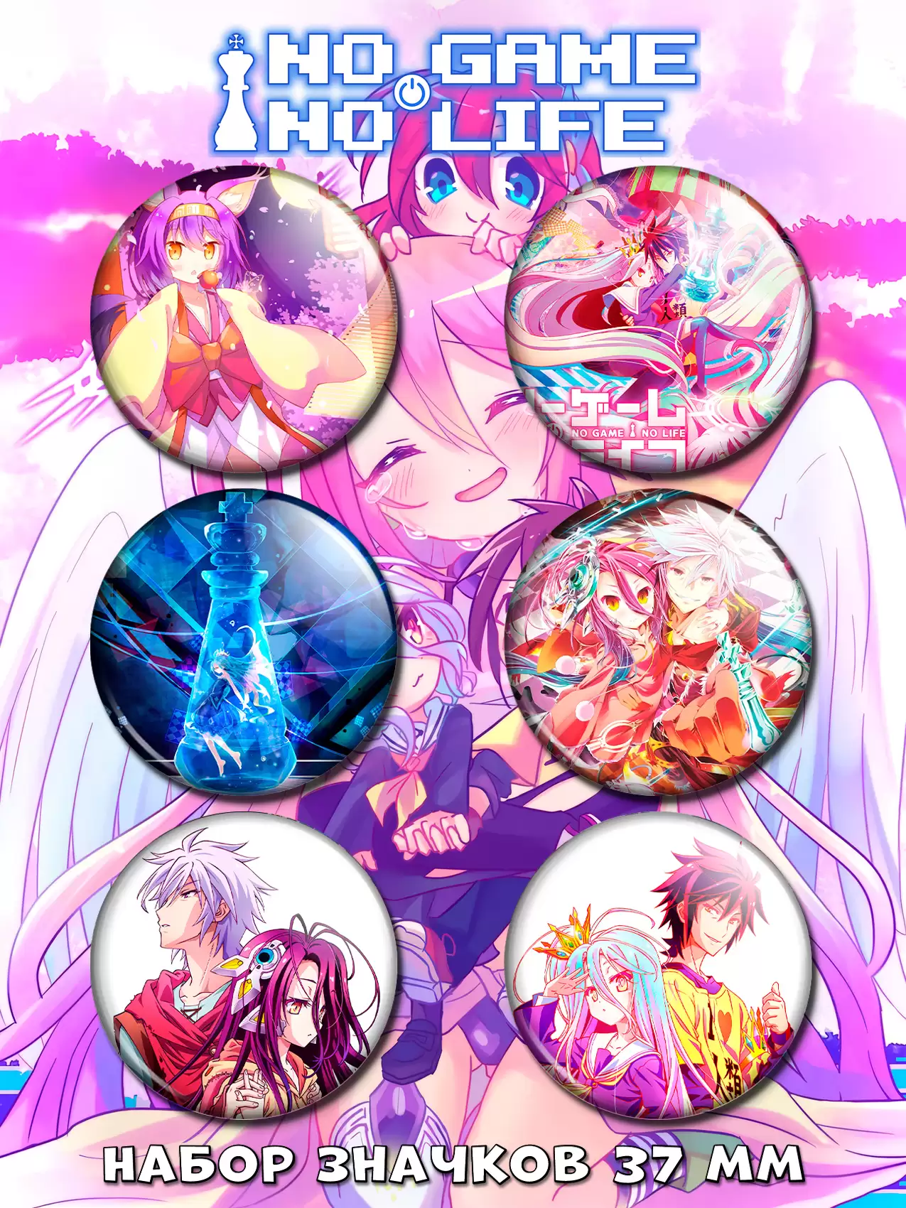 ������ No Game No Life ����� 6 ����