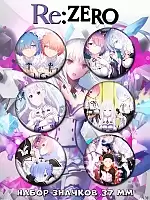 ������ �� ������ Re: Zero kara Hajimeru Isekai Seikatsu No.2
