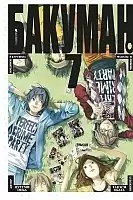  / Bakuman.  7