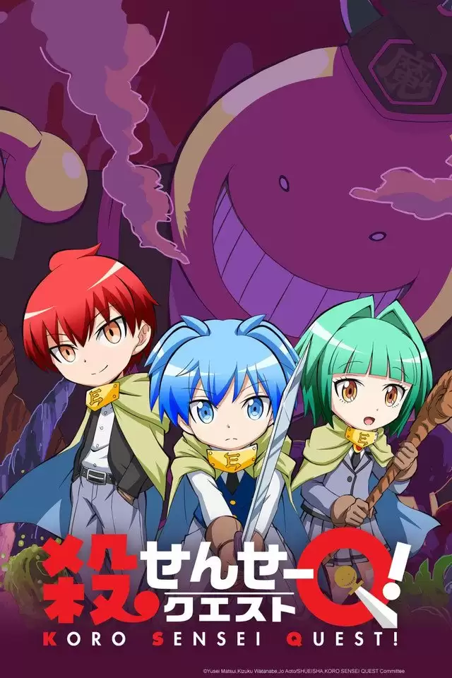 ���������� ������� ����� ����� ����-������! / Koro Sensei Quest! [DVD] �� ����� � ����� 