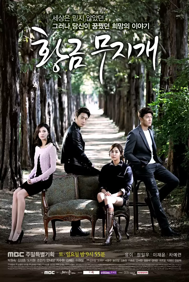 ���������� ������� ������� ������ / The Golden Rainbow HD (720p) �� ����� � ����� 