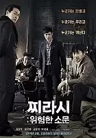 :   / Advertisement: Dangerous Rumors