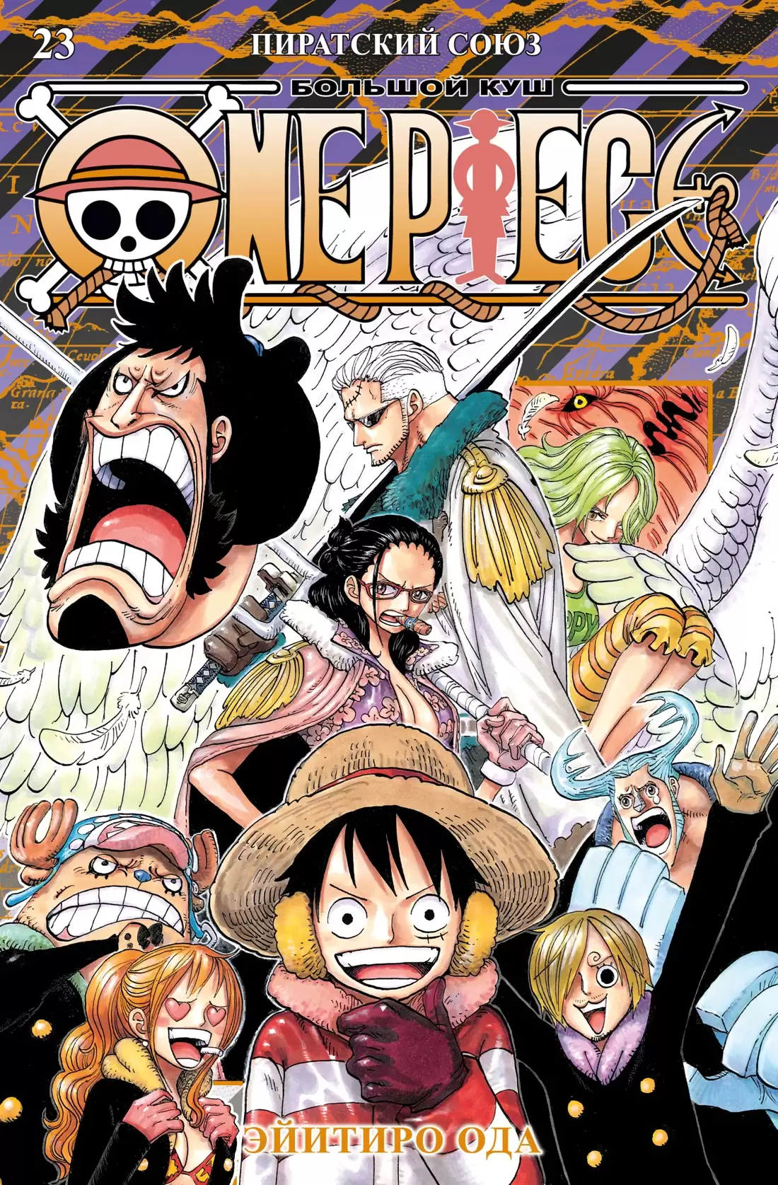 ���������� ������� ����� One Piece. ������� ���. ����� 23 �� ����� � ����� ���-��� / One Piece / ������� ��� / ����� ������