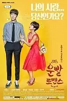 ������� ����� / Lucky Romance