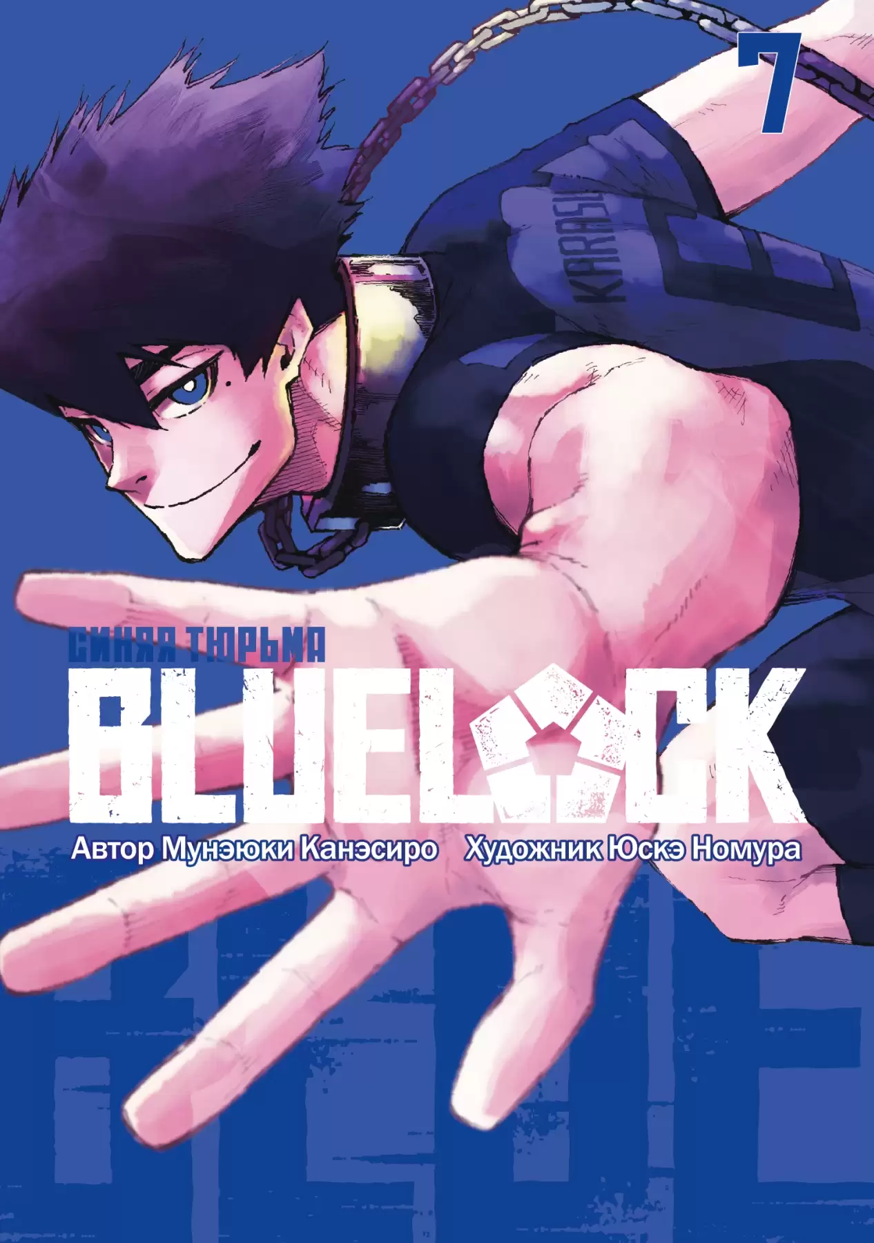 ���������� ������� ����� Blue Lock: ����� ������ ��� 7 �� ����� � ����� Blue Lock / ����� ������