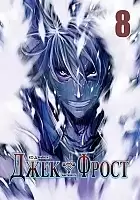    / Jack Frost.  8