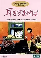 Whisper of the Heart (ظ )