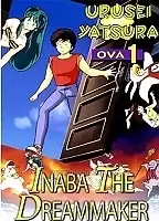 Urusei Yatsura OVA 1 ( )