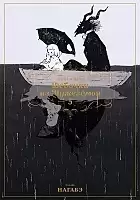 ����� ������� �� ��������� / Totsuku ni no Shjo. ��� 5