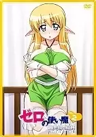 Zero no Tsukaima: Princess no Rondo (��������� �����-������) ������ ����� MPEG4