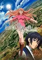 Soredemo Sekai wa Utsukushii ( -  ) HD