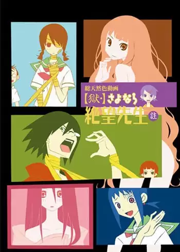 ���������� ������� Goku Sayonara Zetsubou Sensei (������, ������ �������) OVA-1 �� ����� � ����� 