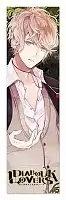    Diabolik Lovers - Shuu Sakamaki