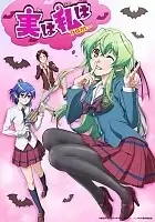 �� ����� ���� �... / Jitsu wa Watashi wa... [13 �� 13] TV (720p)