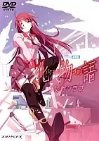 Bake Monogatari (������� ��������) MPEG4