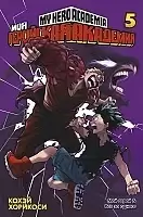    .  5 / My Hero Academia.  5
