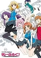 D-Frag! ( -!) HD
