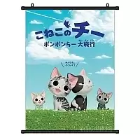   Koneko no Chii: Ponponra Dairyokou
