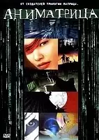 Animatrix ()