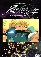 The Boy Who Saw the Wind (  )