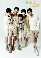 To the Beautiful You (��� ���� �� ���� �����)