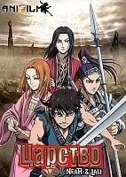 Kingdom 2 () ( ) HD
