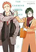      / Otaku ni Koi wa Muzukashii.  7