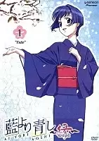Ai Yori Aoshi Enishi (   ~  ~) MPEG4