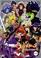 Slayers Evolution-R (������: ��������-��)