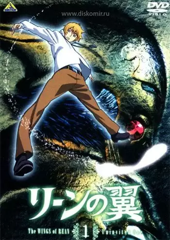 ���������� ������� Wings of Rean (������ ���) MPEG4 �� ����� � ����� 