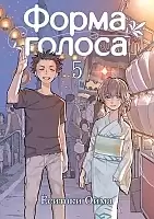    / Koe no Katachi.  5