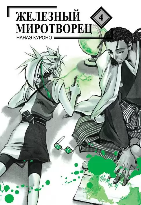 ���������� ������� ����� �������� ���������� / Peace Maker Kurogane. ��� 4 �� ����� � ����� �������� ���������� / Peace Maker Kurogane / Peacemaker Kurogane / Shinsengumi Imon Peace Maker / PMK / �������� ���������� / ���������� �� ������ ����������