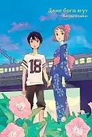     / Kamisama ga Uso wo Tsuku