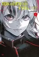   : re.  7 / Tokyo Ghoul:Re Vol.7